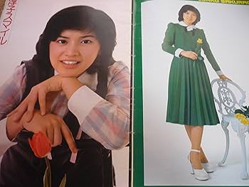 Amazon.co.jp: 桜田淳子 近代映画ハロー春の号 昭和50年 : 小杉